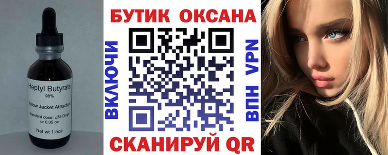 БУТИРАТ 99%  Можга 
