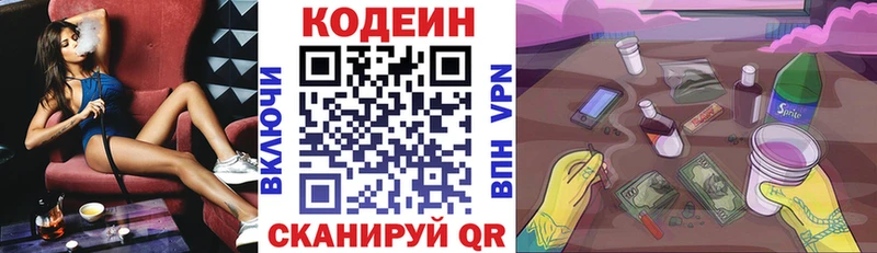 Кодеиновый сироп Lean напиток Lean (лин)  ссылка на мегу зеркало  Можга 