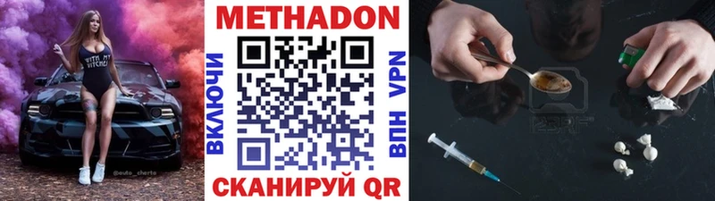 МЕТАДОН мёд  Можга 